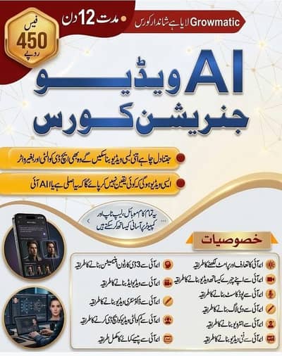 only 450 mai corsis sikhyn or mahana lakhoon kamaye wtsp 03286973368