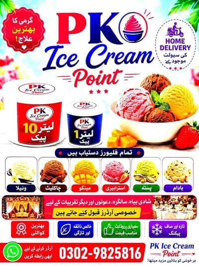 pk1icecream kulfa point home delivery