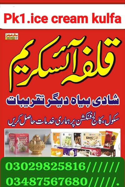 pk1icecream kulfa point home delivery