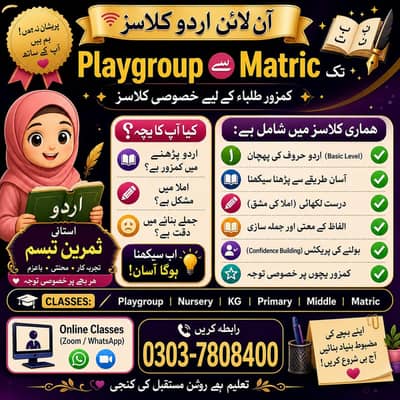 urdu online teacher