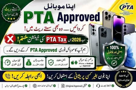 Samsung infinix Oppo Vivo poco Mi All mobile PTA Approved