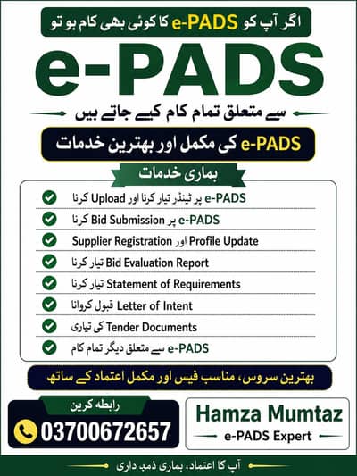 Epad k multeq tamam Kam Kya jata ge