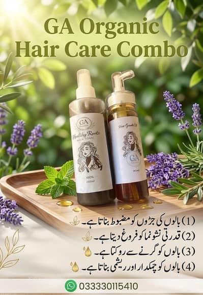 GA Organic Hair Care Combo