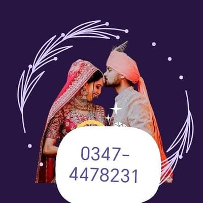 Marriage bureau دلہن کے لیے الگ سے گھر اور گاڑی ویل سیٹرڈ لوگ ہں