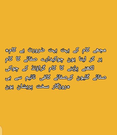 need job