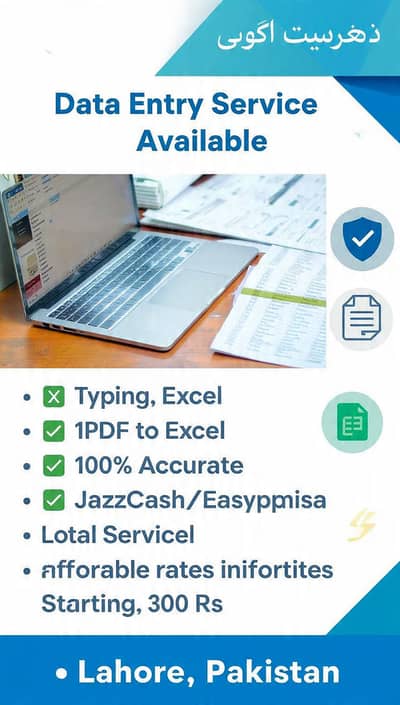 Data entry service