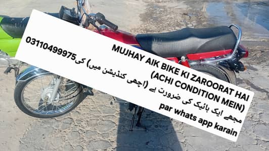 Honda CD 70 2018