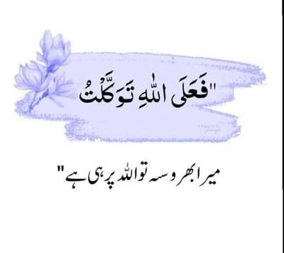 waalida kee madad k liye maasi chaahiye