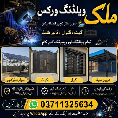 welding works