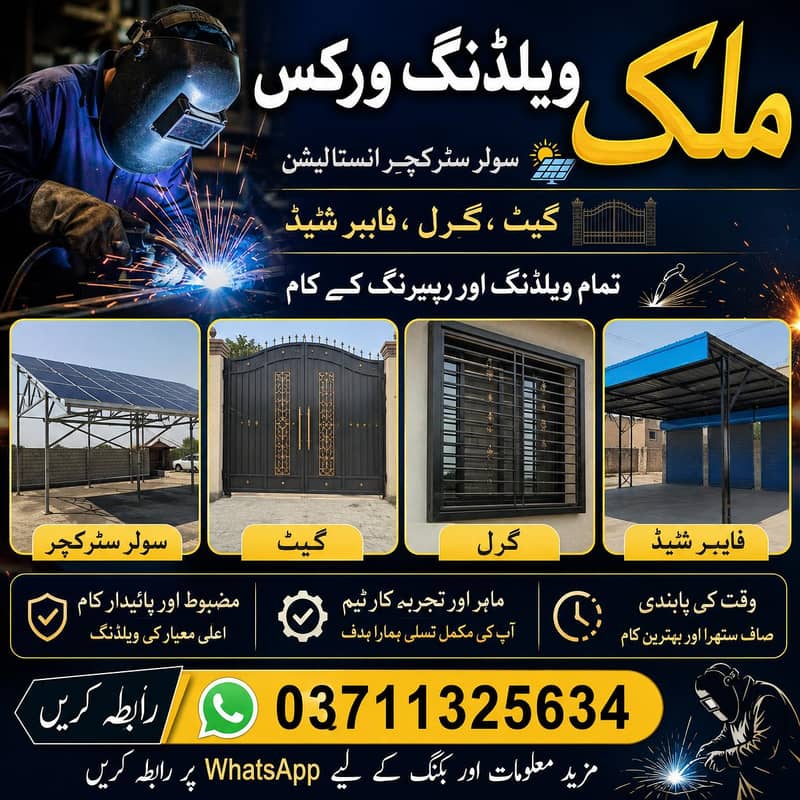 welding works 0