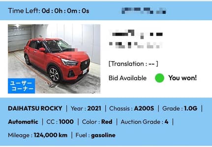 Daihatsu Rocky 2021