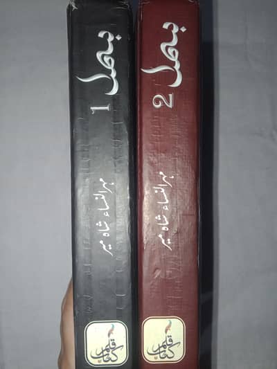 bismill by mehru nisa shahmeer