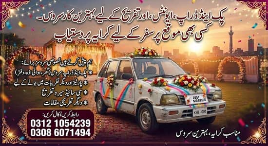 Suzuki Mehran VX 2006