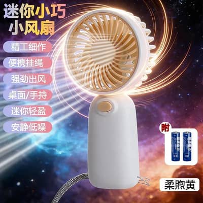 Electric Hand held small fan outdoor battery lanyard fan  portable one