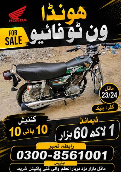 Honda 125