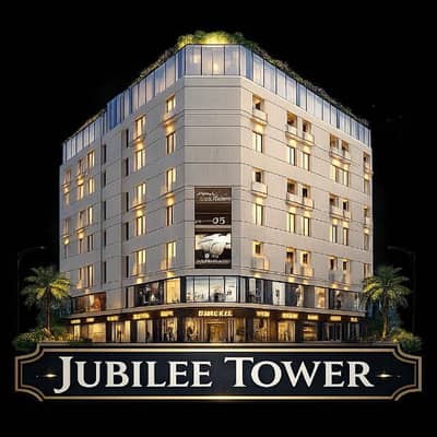 Shops for Sale in Jubilee Tower Jubilee Town Lahore | High Rental Income | LDA Approved | Registry Available | Possession available | 80% Completed | 6 months easy Instalments plan | Limited units