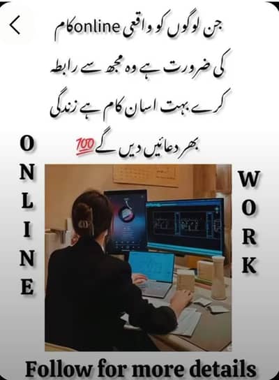 online work tick tock posting