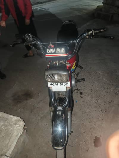 Honda 70