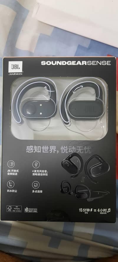 JBL SOUNDGEAR SENSE
