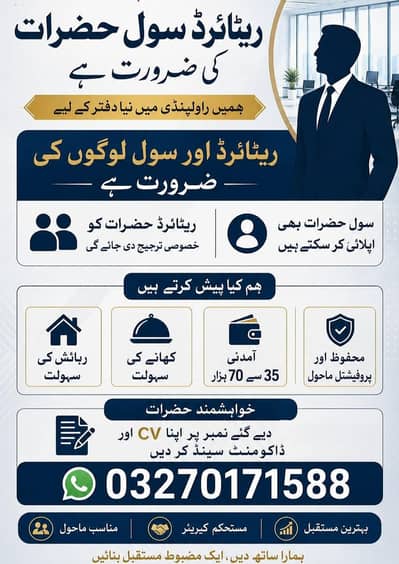 Retired/Civil Need For Office Work