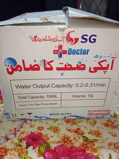 Brand New SG 15L Water Mineral Pot