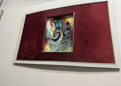 Velvet Arabic caligraphy wall hanging