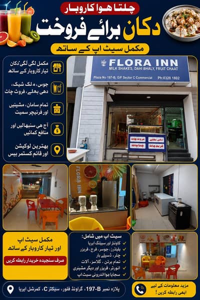 Running shop. Juice, Milkshake & Dahi Bhallay Shop for Sale