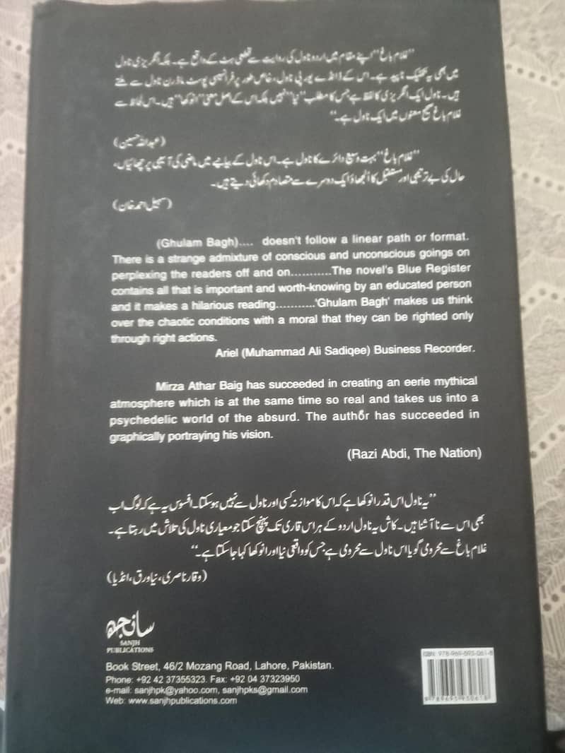 ghulam baagh 1
