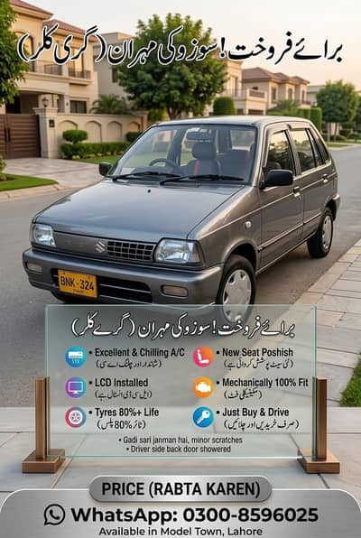 Suzuki Mehran VXR 2018