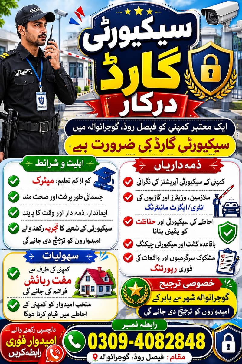 فوری ضرورت 2