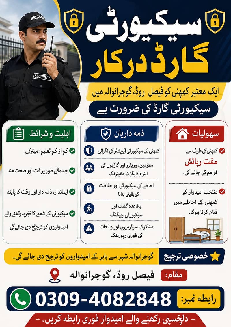 فوری ضرورت 3