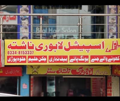 table man required