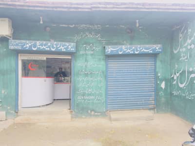 Madical store for sale 03245640961