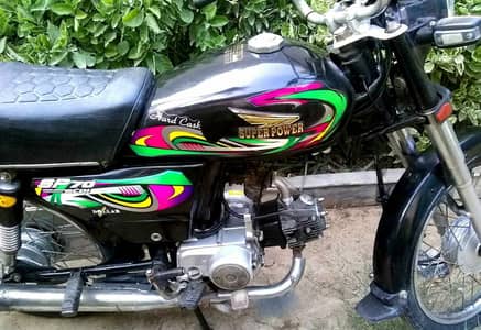 Super Power SP 70 2022