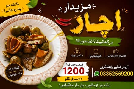 Achaar homemade for sale | High quality achaar