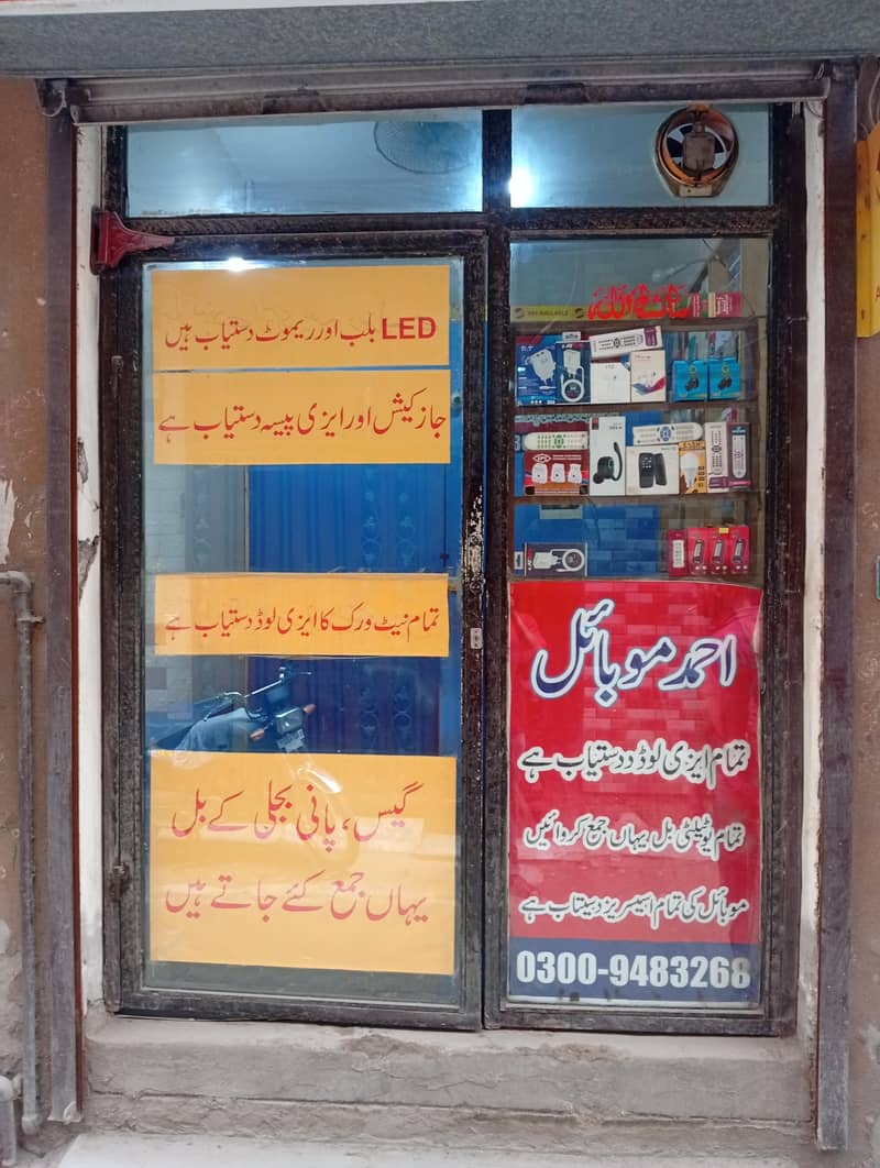 Shop Frame 1