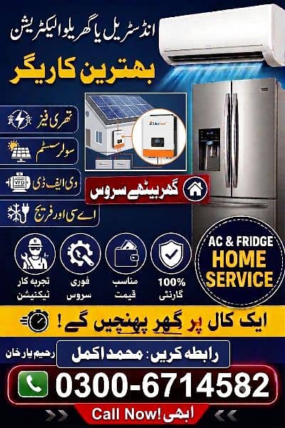 All Electrical Services 0