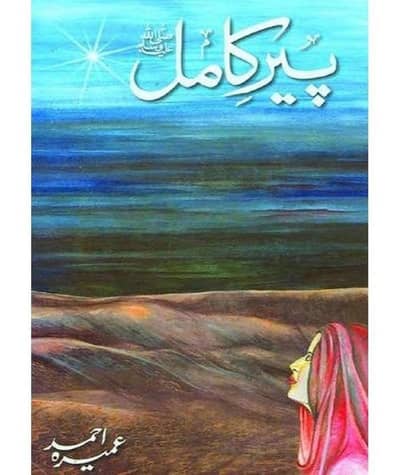 Urdu Novels Collection|Urdu Novels Collection|Excellent condition.