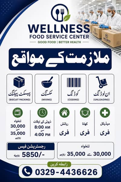 Wellness Food service center