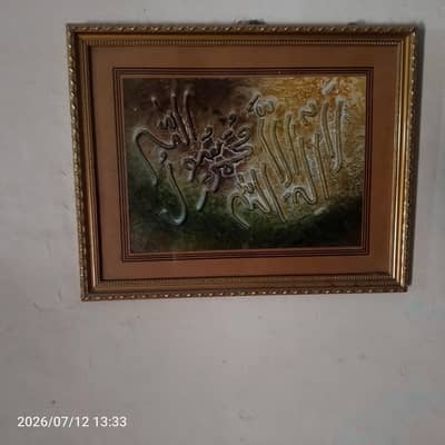 Allah Muhammad  3D Calligraphy Wall Frame Golden Fiber