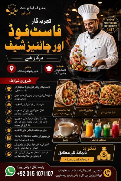 Chinese and fast food chef required | Jobs