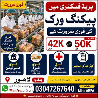 Need staff required in Dawn Bread 