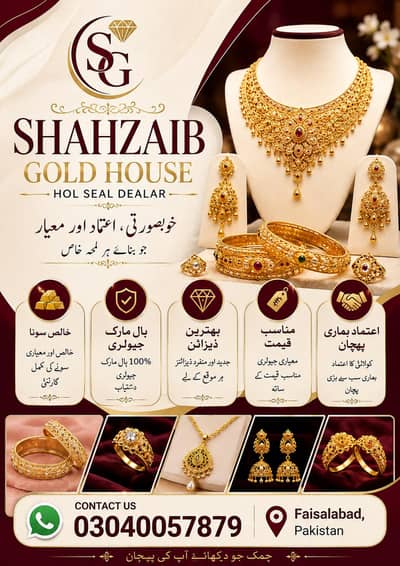 Gold Holseal rate. . . . . .