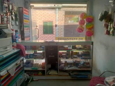 stationary shop for sale