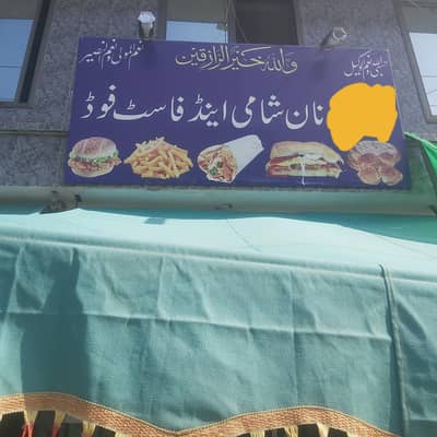 fastfood point