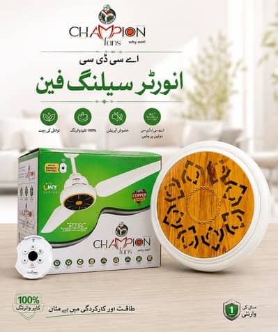 Champion Inverter Ceiling Fan AC/DC 12V | Remote Control | Brand New