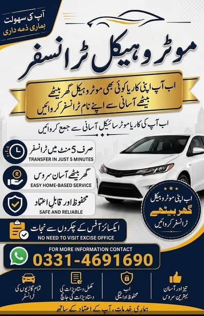 Suzuki Mehran / Honda City / Honda Civic / Suzuki Bolan / Honda 125 :