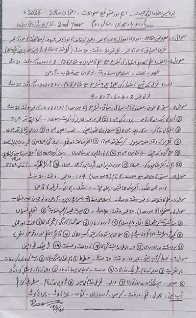 Home tutor class 1-10  All subject Rawalpindi