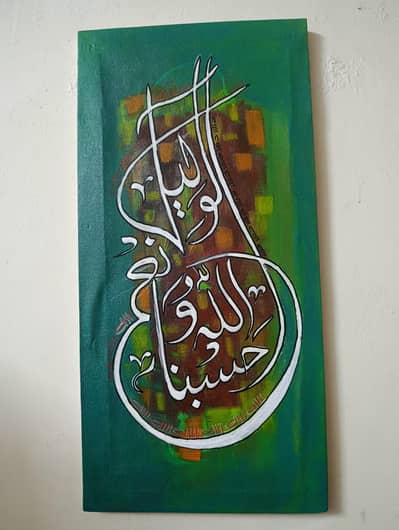 Calligraphy For Sale
