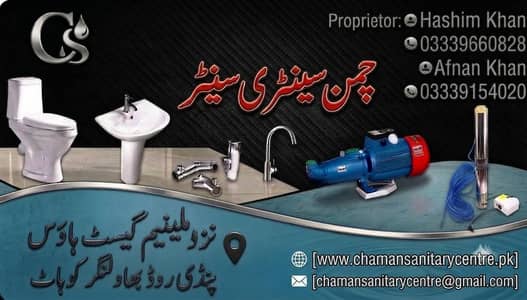 Sanitary items